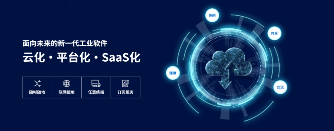 新迪數字入選工信部2022年新型信息消費示范項目 SaaS化引領工業(yè)軟件新變革